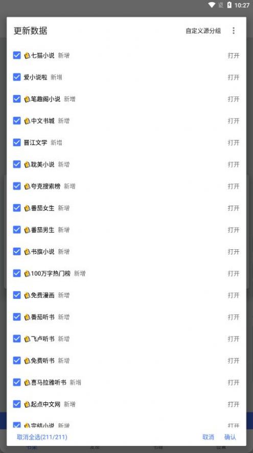 青橙小说免费阅读器下载安卓版