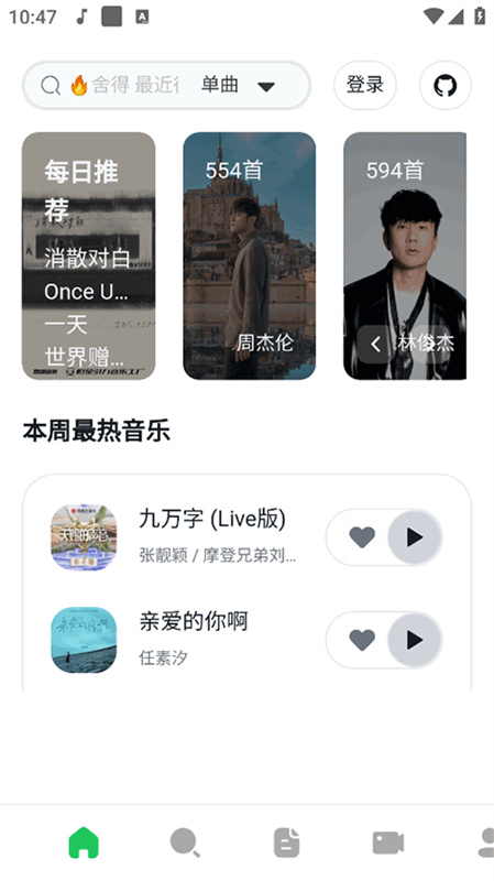 AlgerMusicPlayer音乐播放器