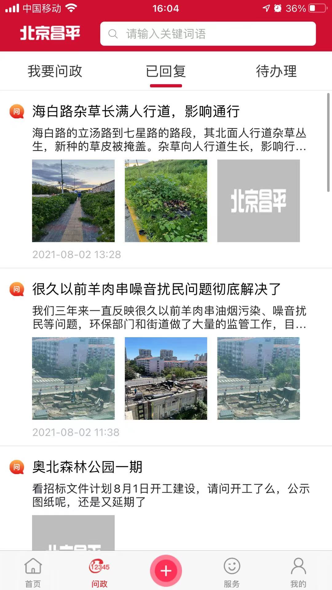 北京昌平