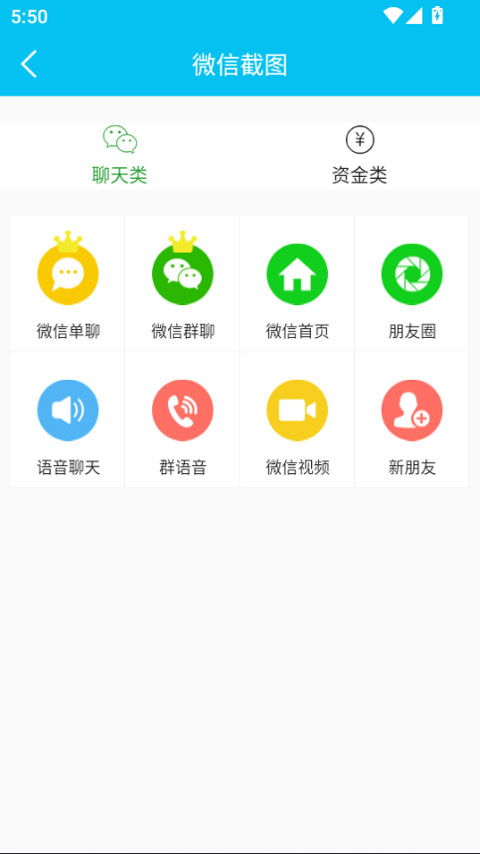 截图秀