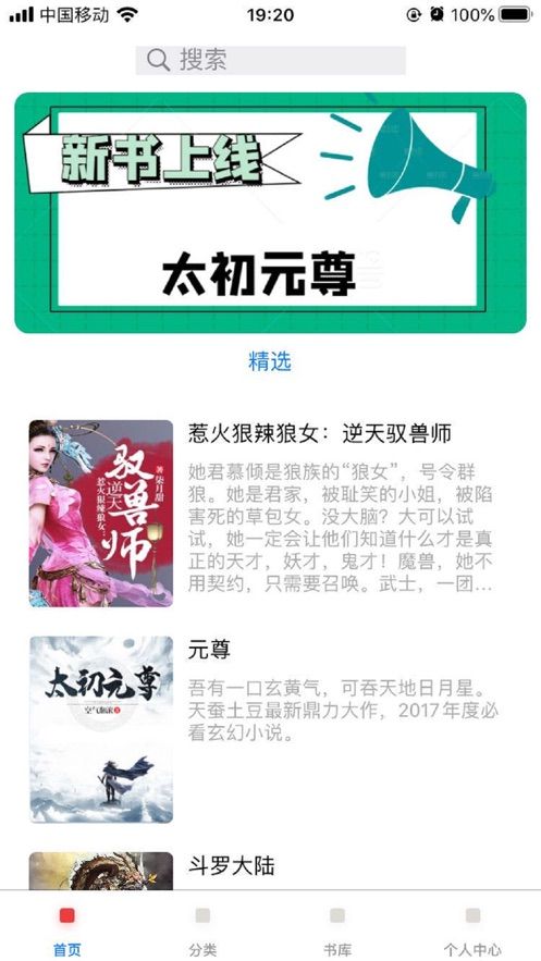 春天阅读APP免费阅读