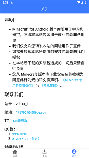 我的世界版本库