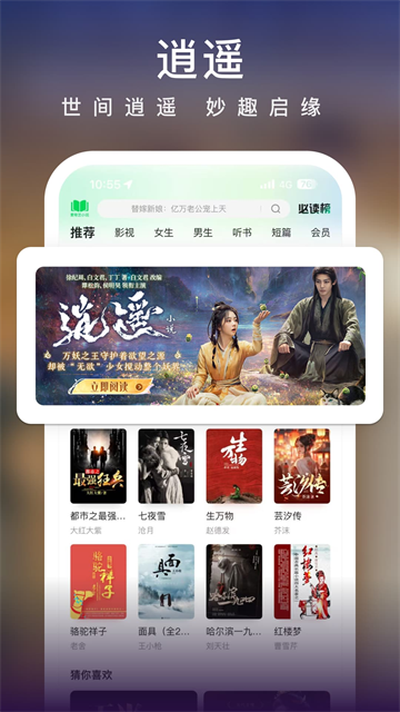 爱奇艺阅读