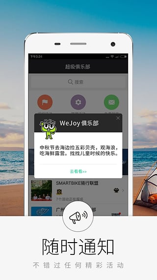 超级俱乐部