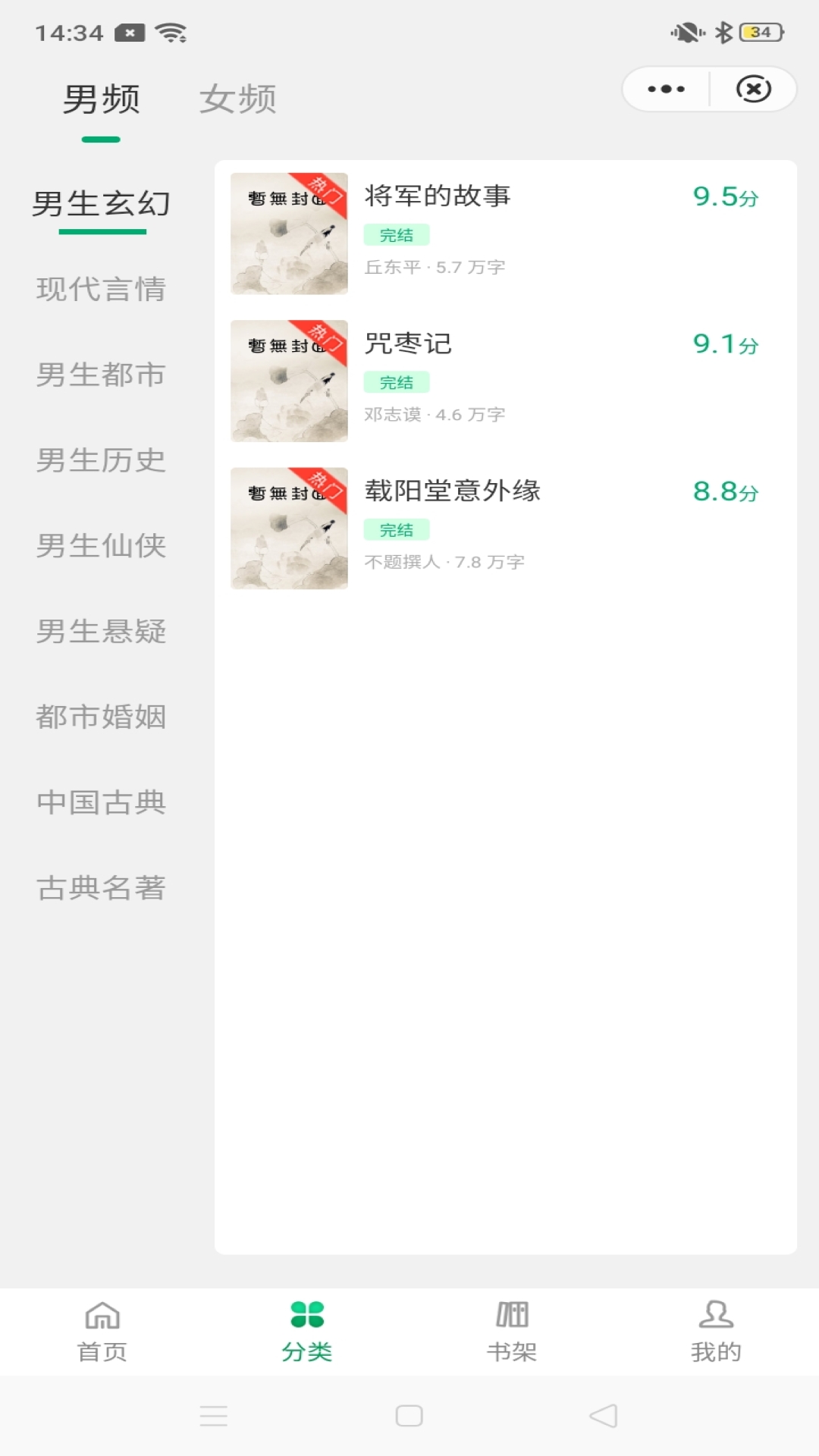 学观阅读小说app