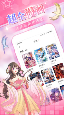 爱优漫app下载版本
