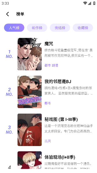 喵乐漫画