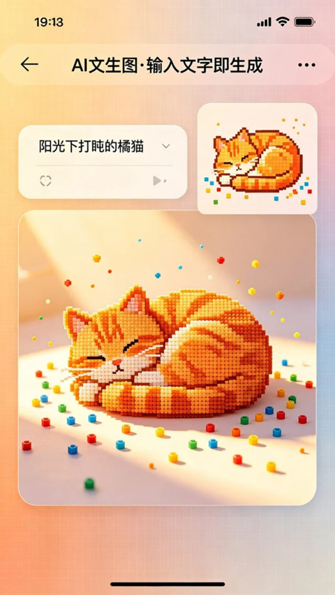 拼豆AI