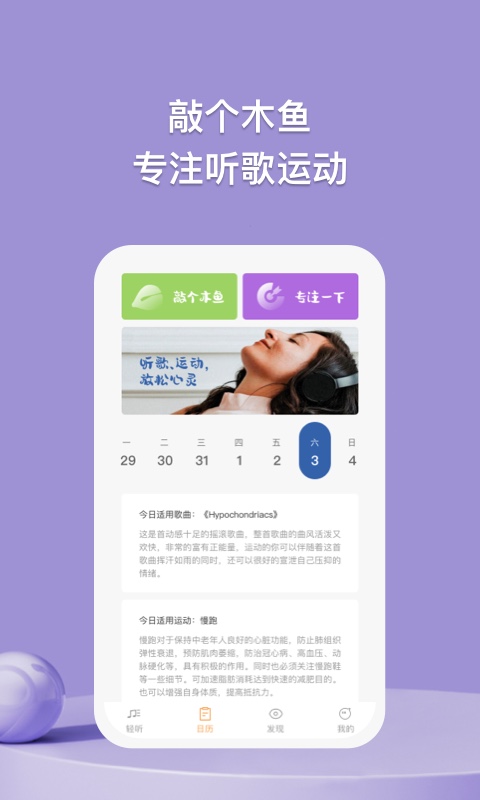 小鹿轻听减压APP版