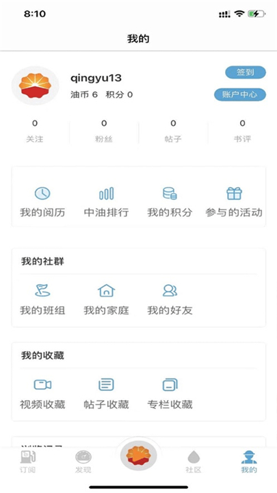 中油阅读