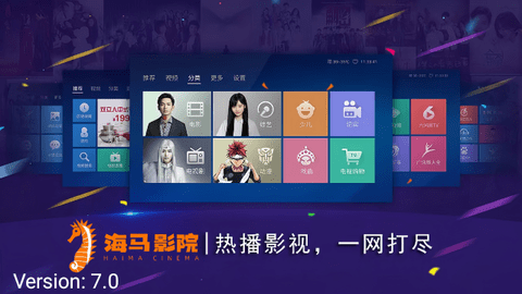 海马影院TV最新下载