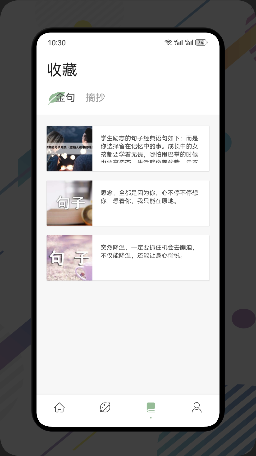 荧光阅读屋软件最新版