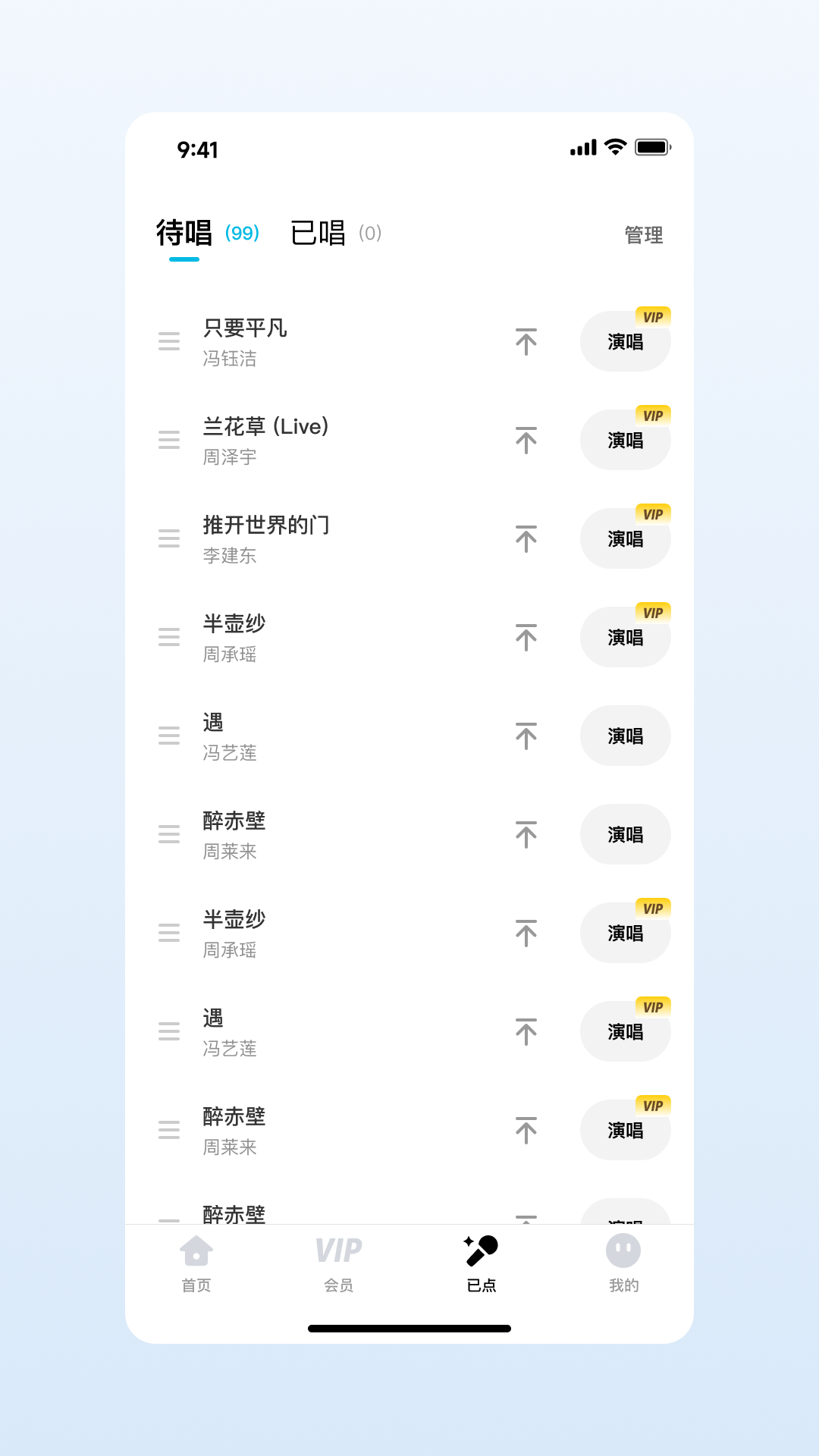 欢乐歌房