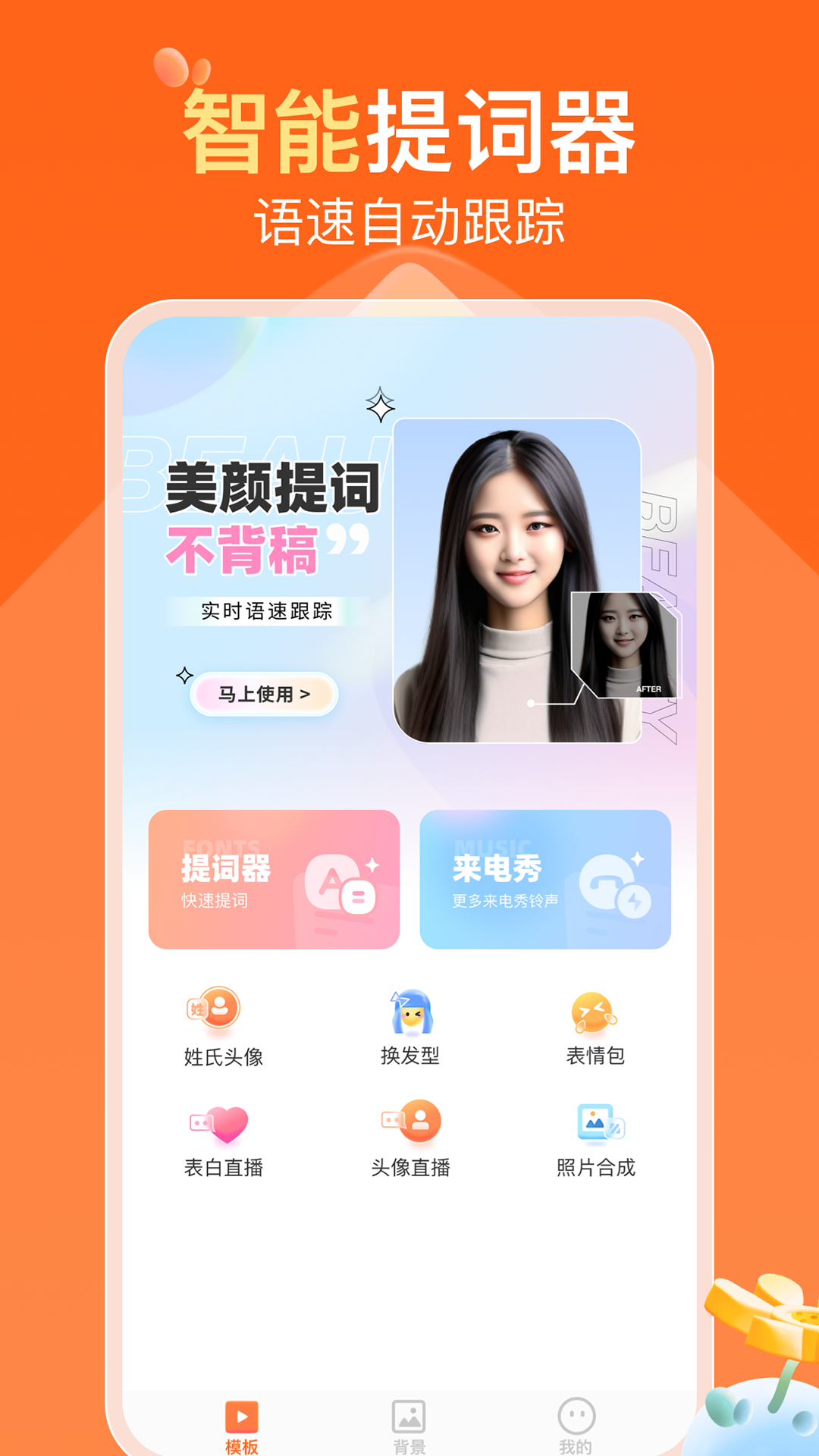 可秀视频编辑