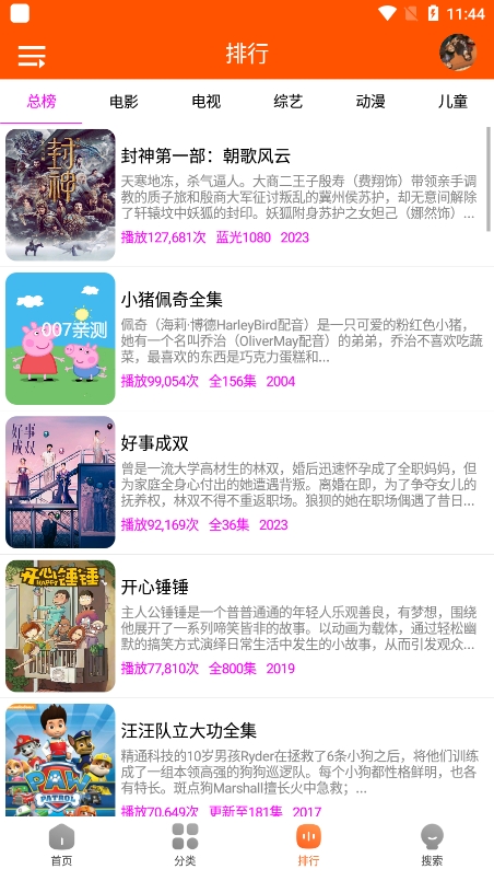 柠檬影视软件下载2024