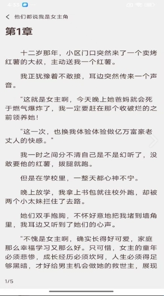 风云故事会