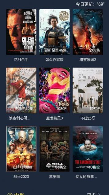 橙知影视软件最新版