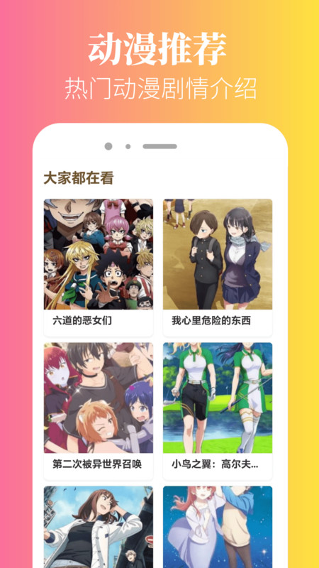 泥巴动漫APP免费下载