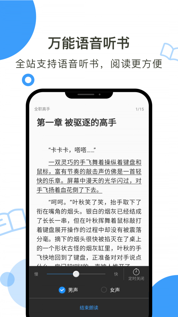 柔白阅读APP下载