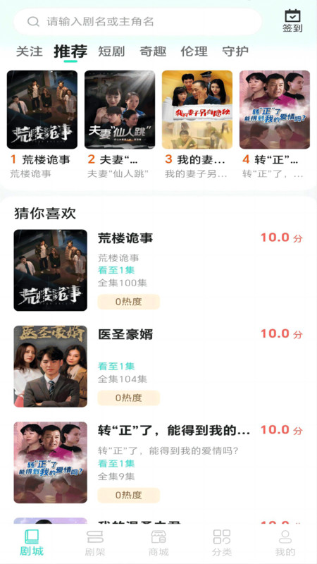 快燃短剧APP下载