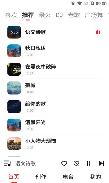 老歌多多软件版