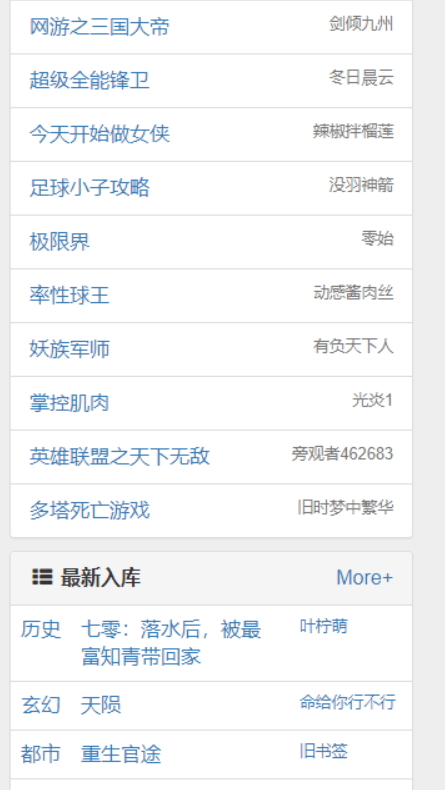 第一版主小说阅读网旧版APP下载手机版