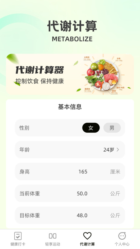 悦刻轻享软件版