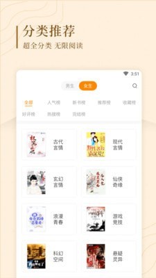 趣读屋移动版APP最新版