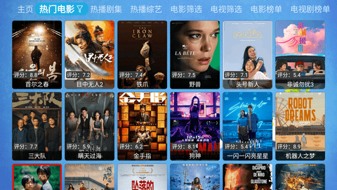 博览影视软件下载
