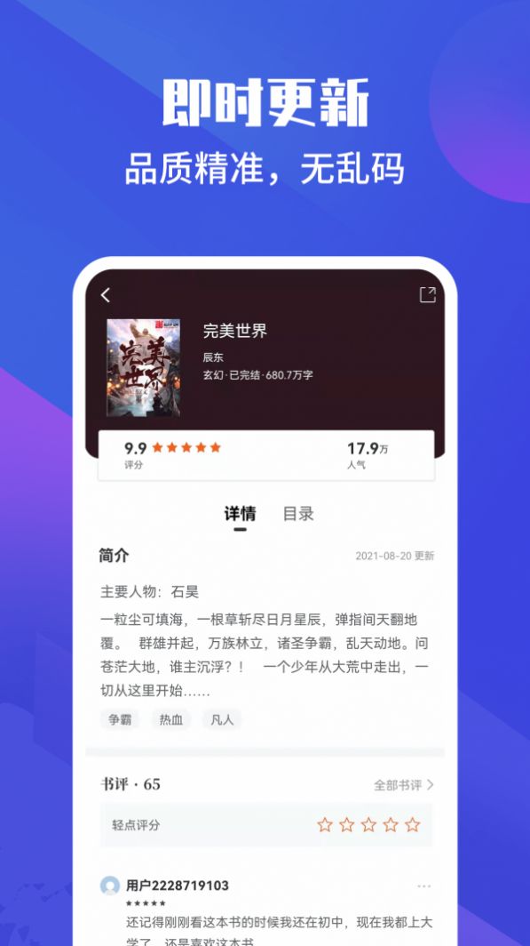 藏书院app下载
