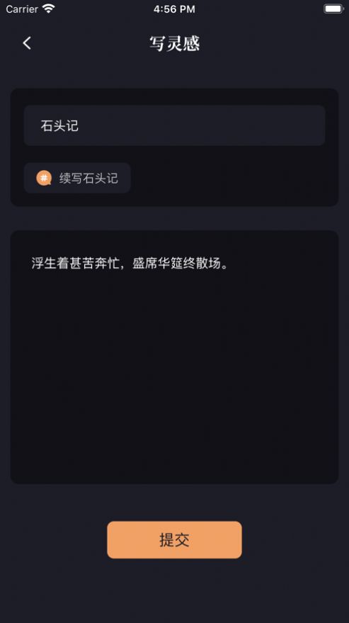 新笔趣小说app最新版