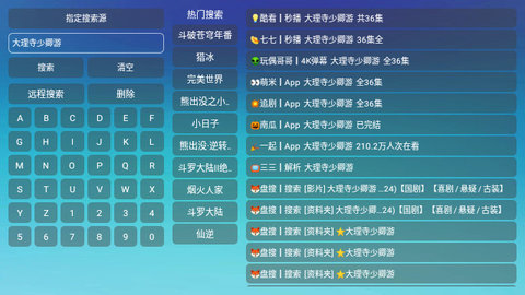 虞人影视TVBox内置版软件下载
