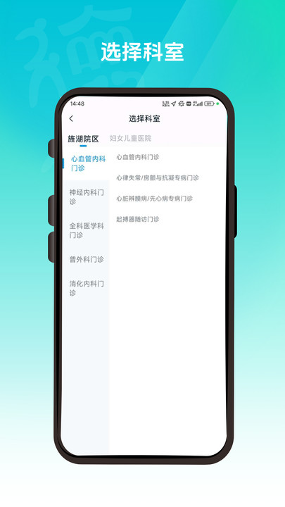 德医通软件版