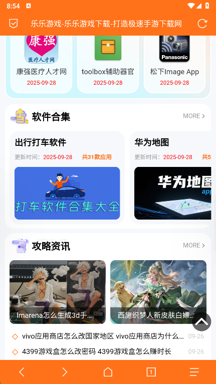 B仔浏览器