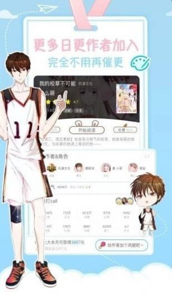 3c漫画app最新