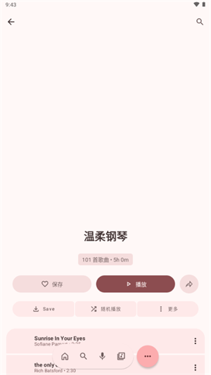 NullMusic