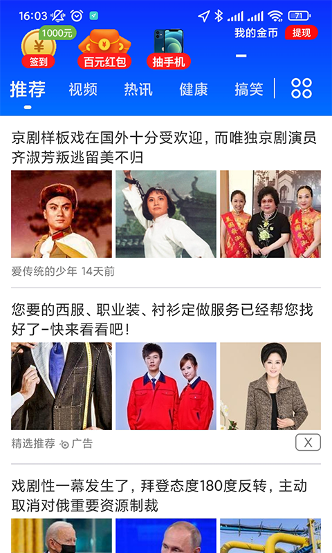 看点宝极速版资讯阅读app下载