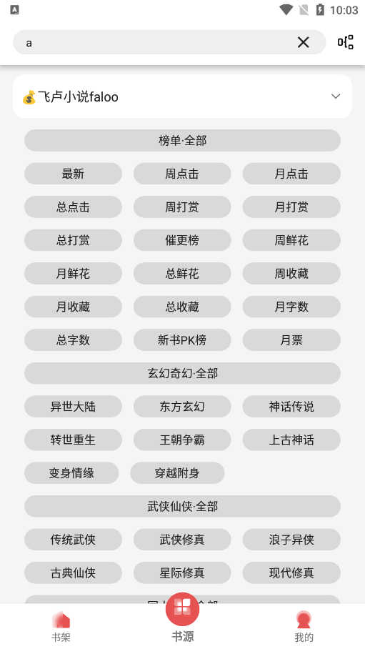 黑猫小说
