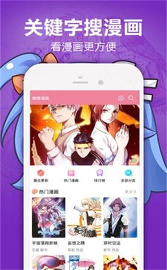 噗咔漫画APP软件最新版