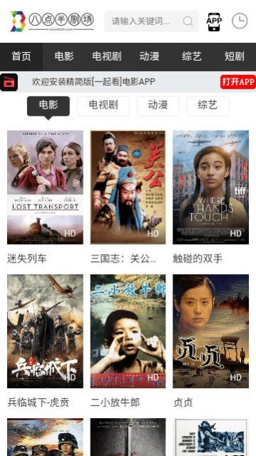 八点半剧场电视剧版