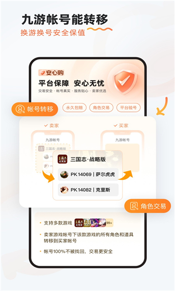 九游游戏盒子