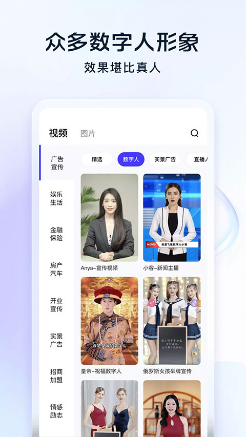 飞推