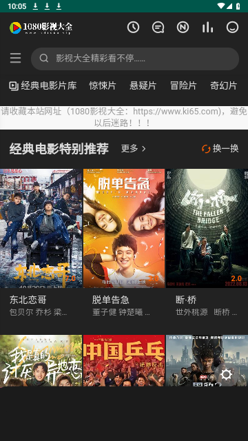 1080影视大全app下载