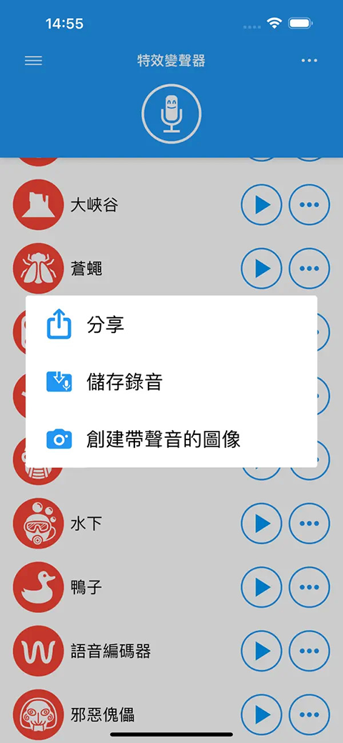 特效变音魔术师助手