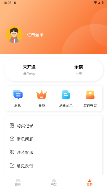 美耽漫画软件下载