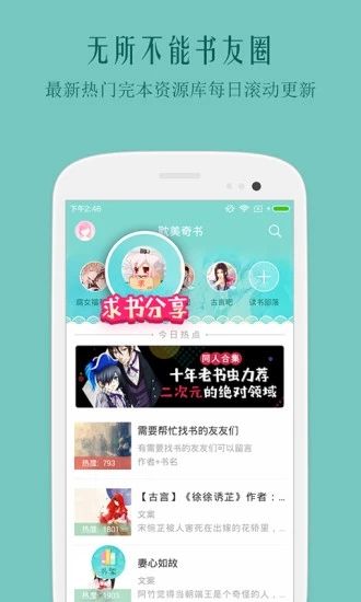 鲤鱼乡2019手机版APP下载