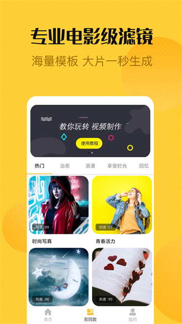 视频编辑精灵免费版