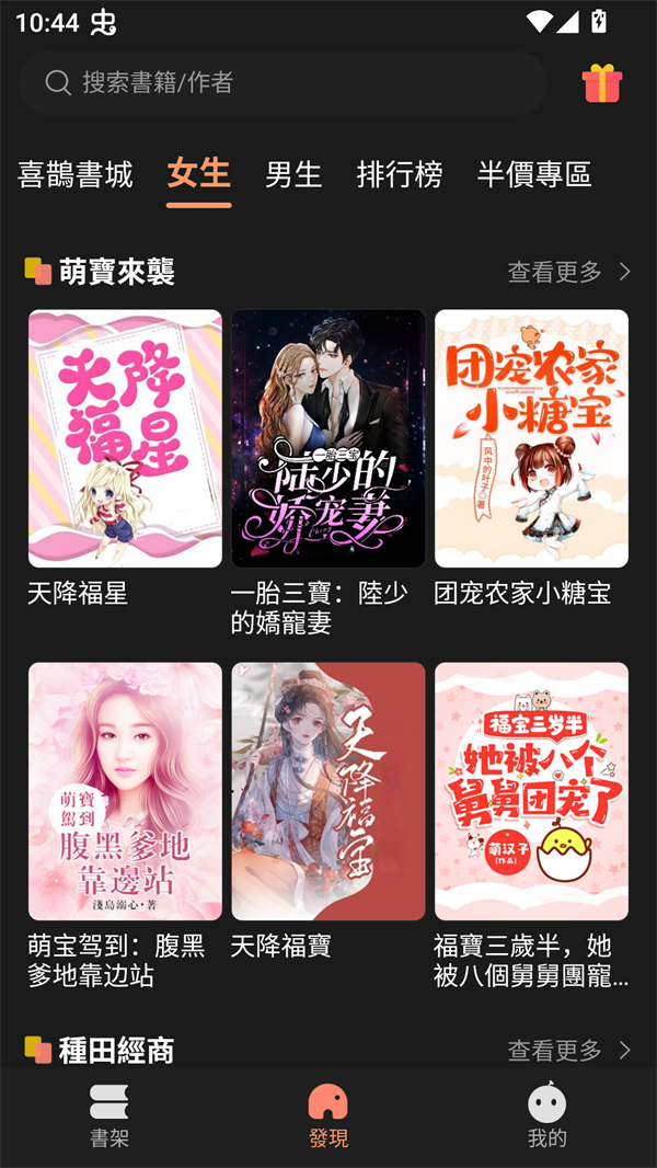 喜鹊小说