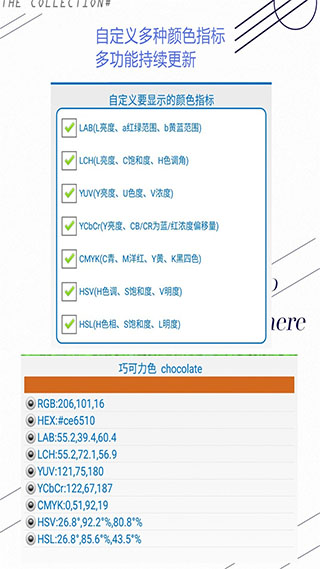 颜色识别器