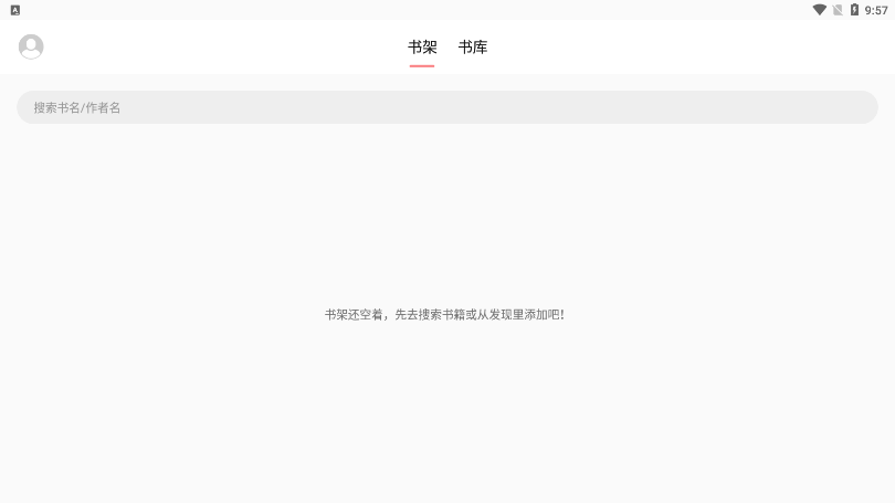 富贵阅读1.2.0下载